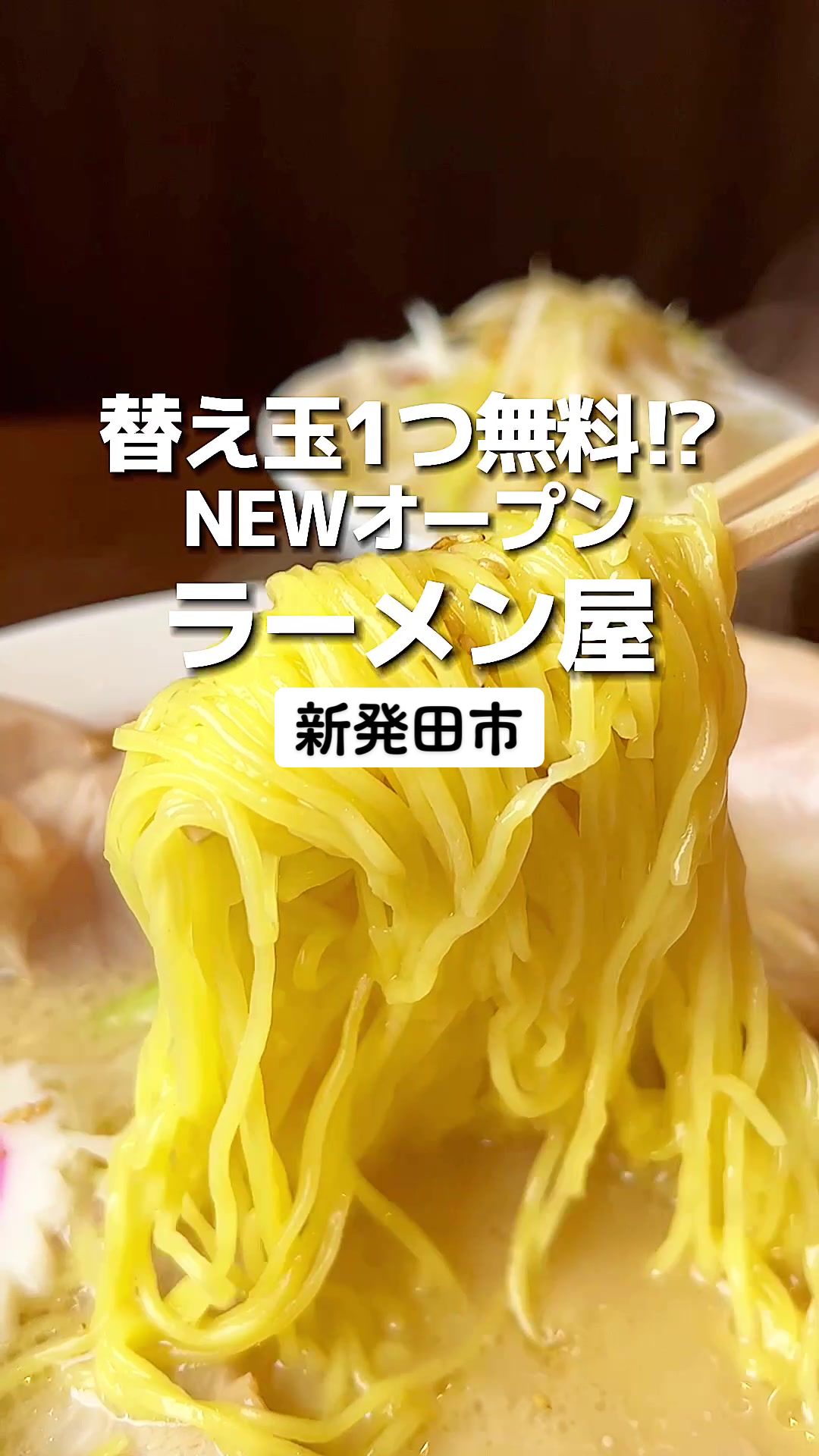 らーめん専科 一龍