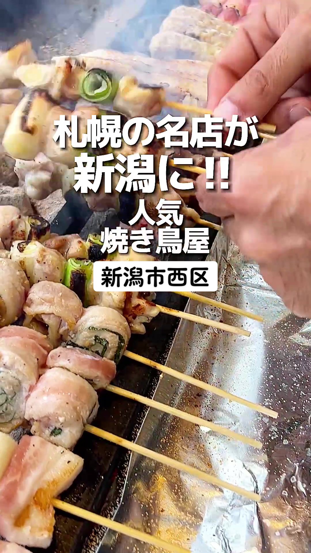 やきとり専門 串達