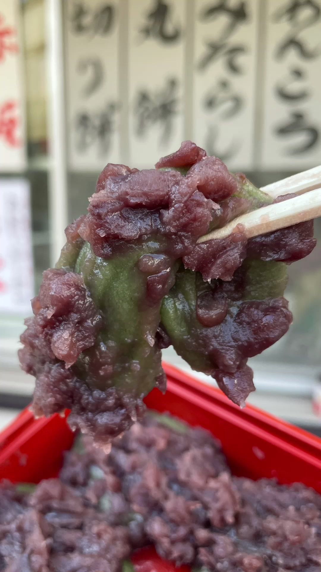 だるまや餅店
