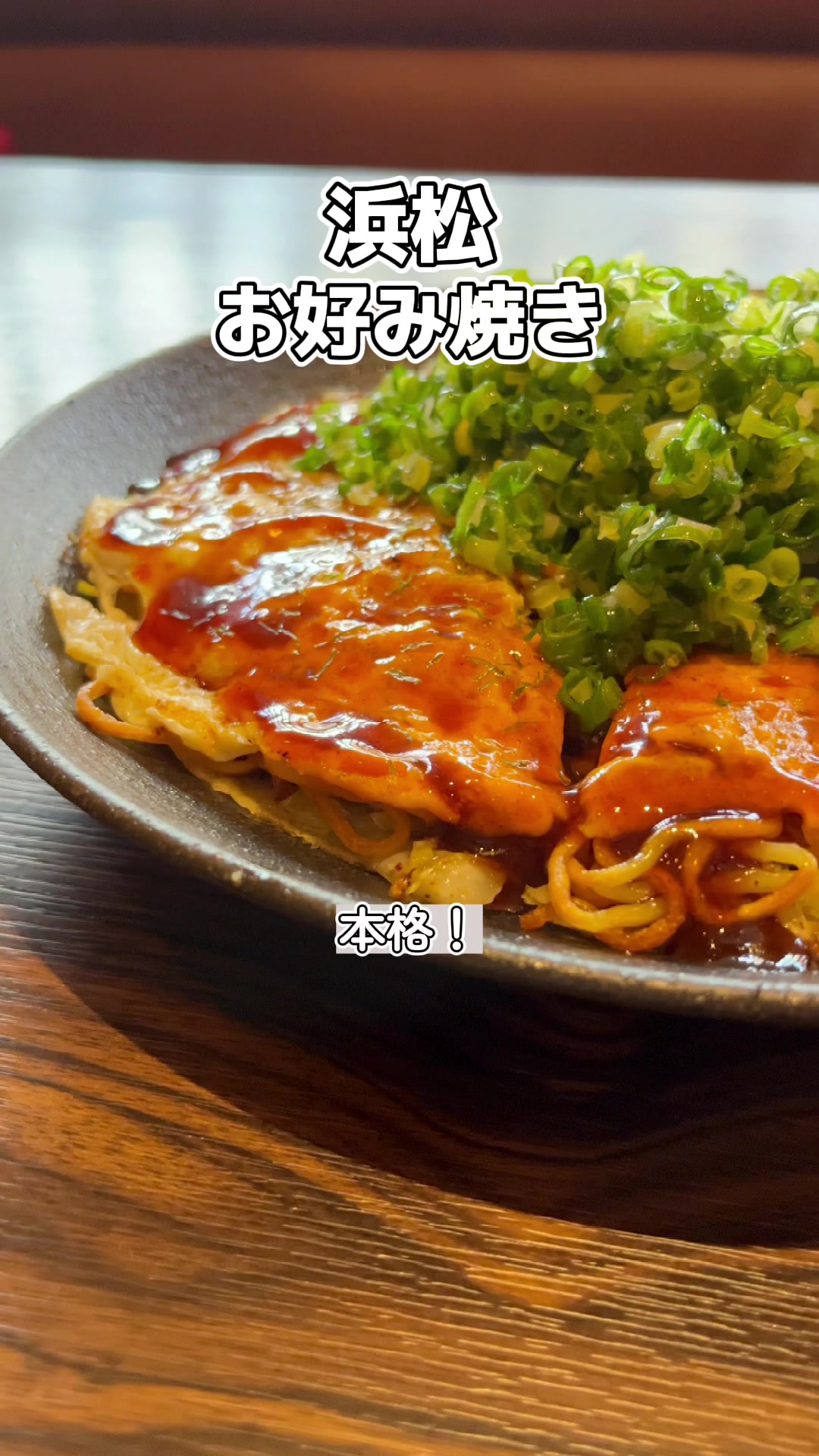 情熱厨房てっぱん