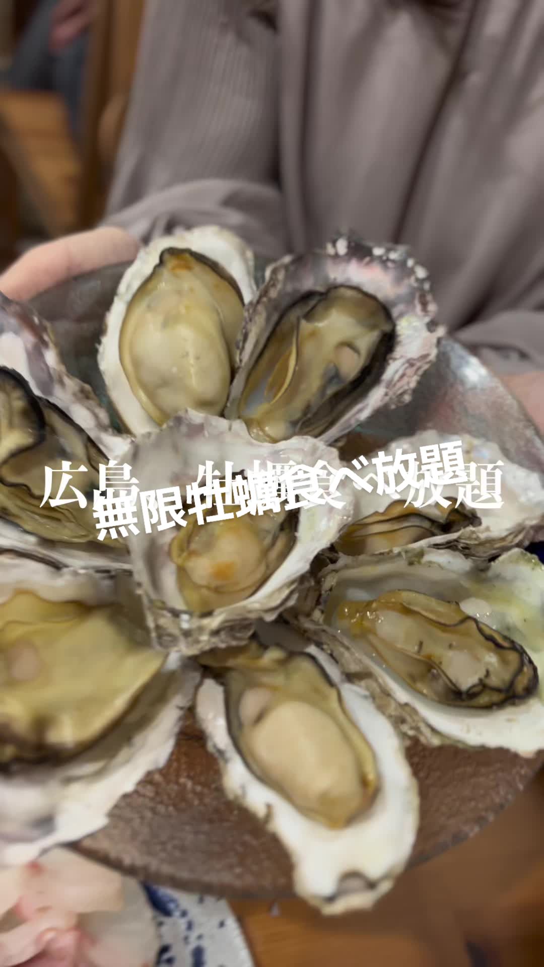 広島 牡蠣 エキニシ 海鮮居酒屋 うみの介