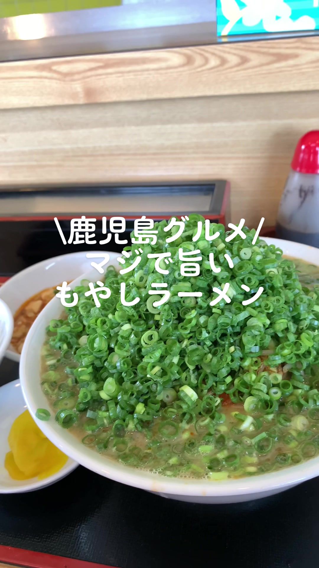 ぶんちゃんラーメン