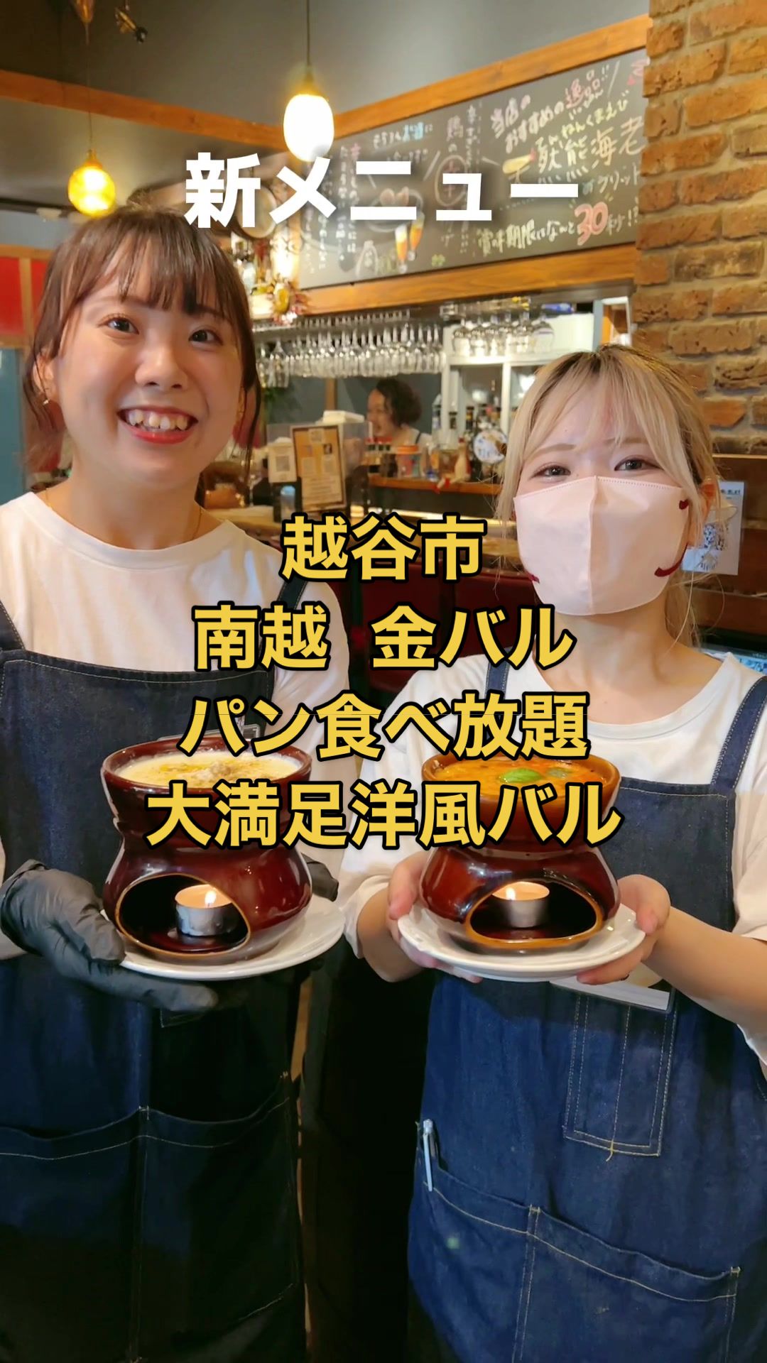南越 金バル 駅前 居酒屋 バー