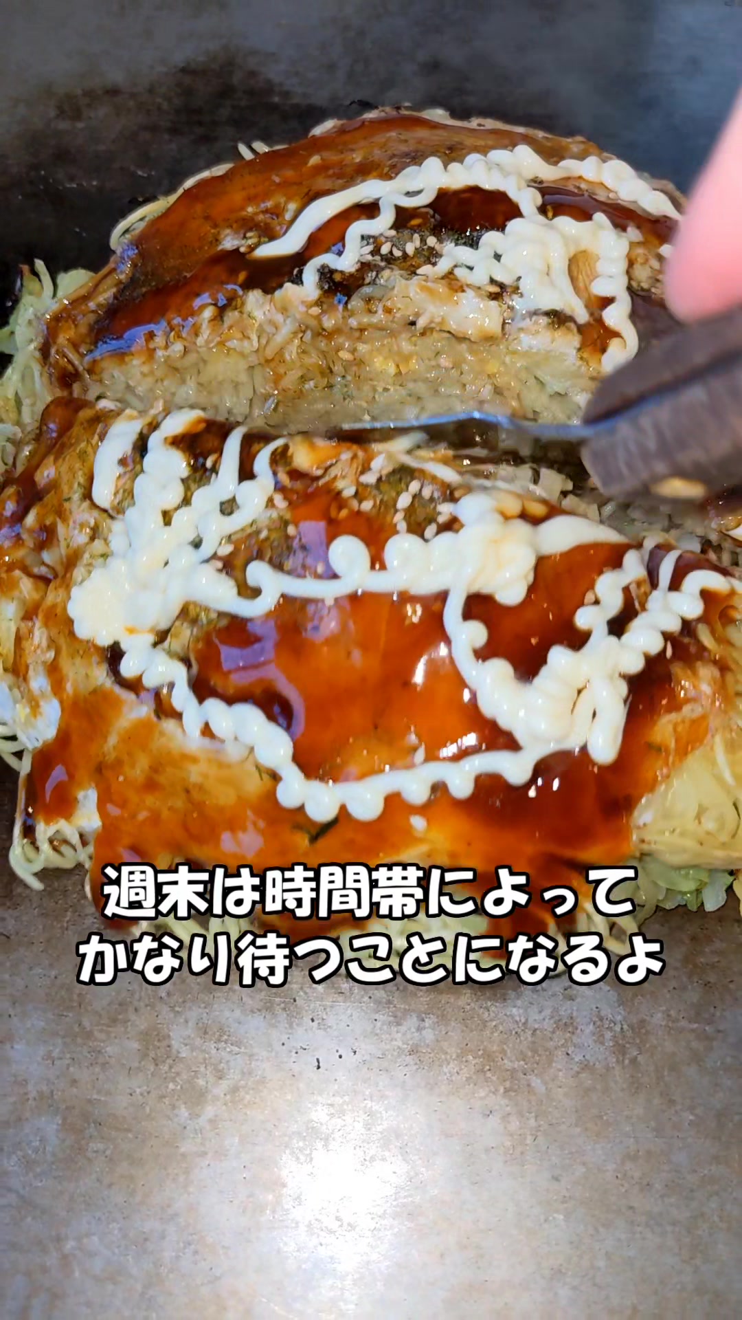 お好み焼楓