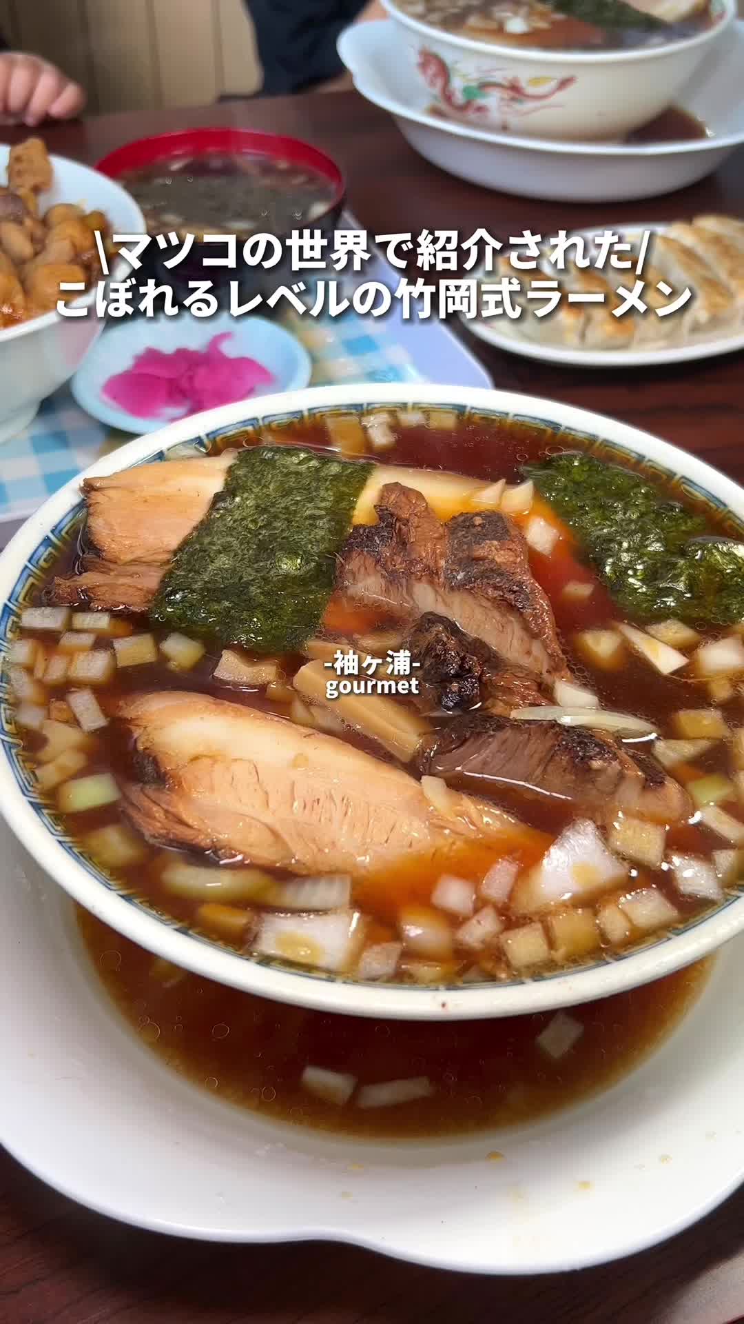 定度ラーメン