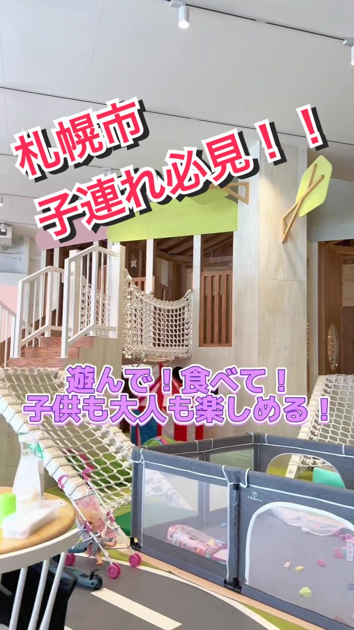 清田区