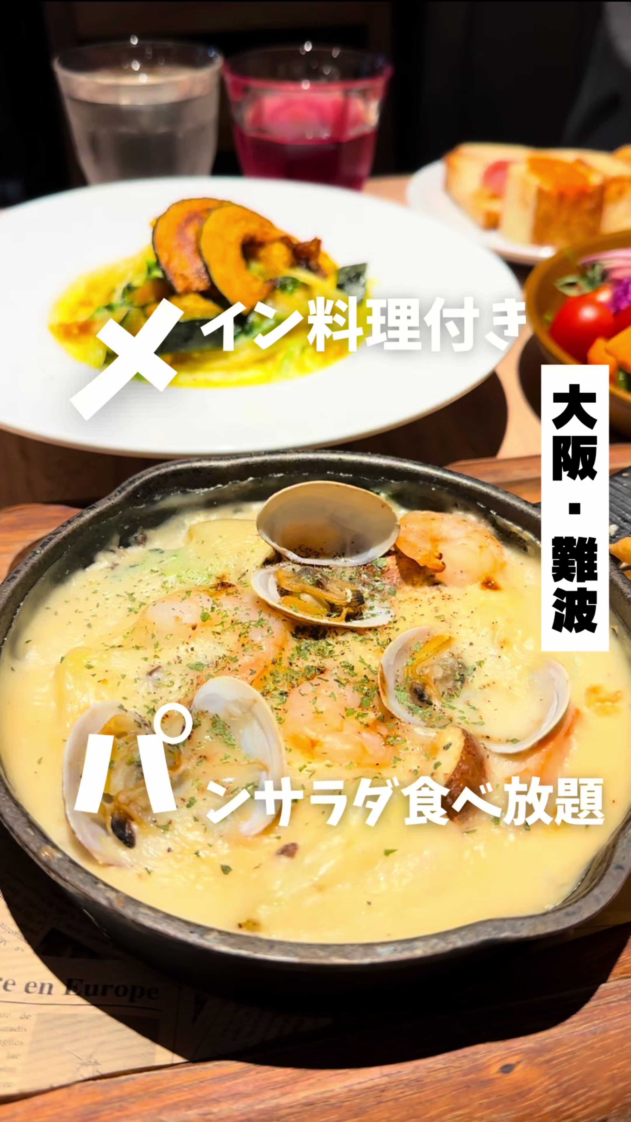 BELLA BOCCA （ベラボッカ）なんば店