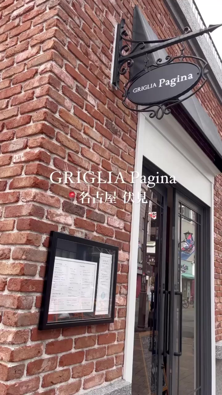 GRIGLIA Pagina~グリリア パージナ~