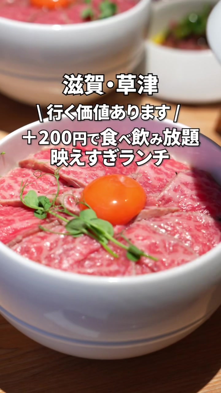 肉酒場モダンミール草津店