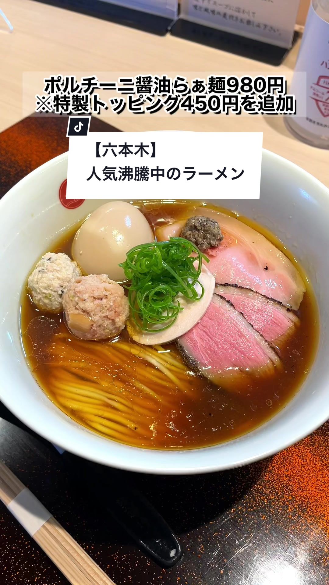 入鹿TOKYO 本店