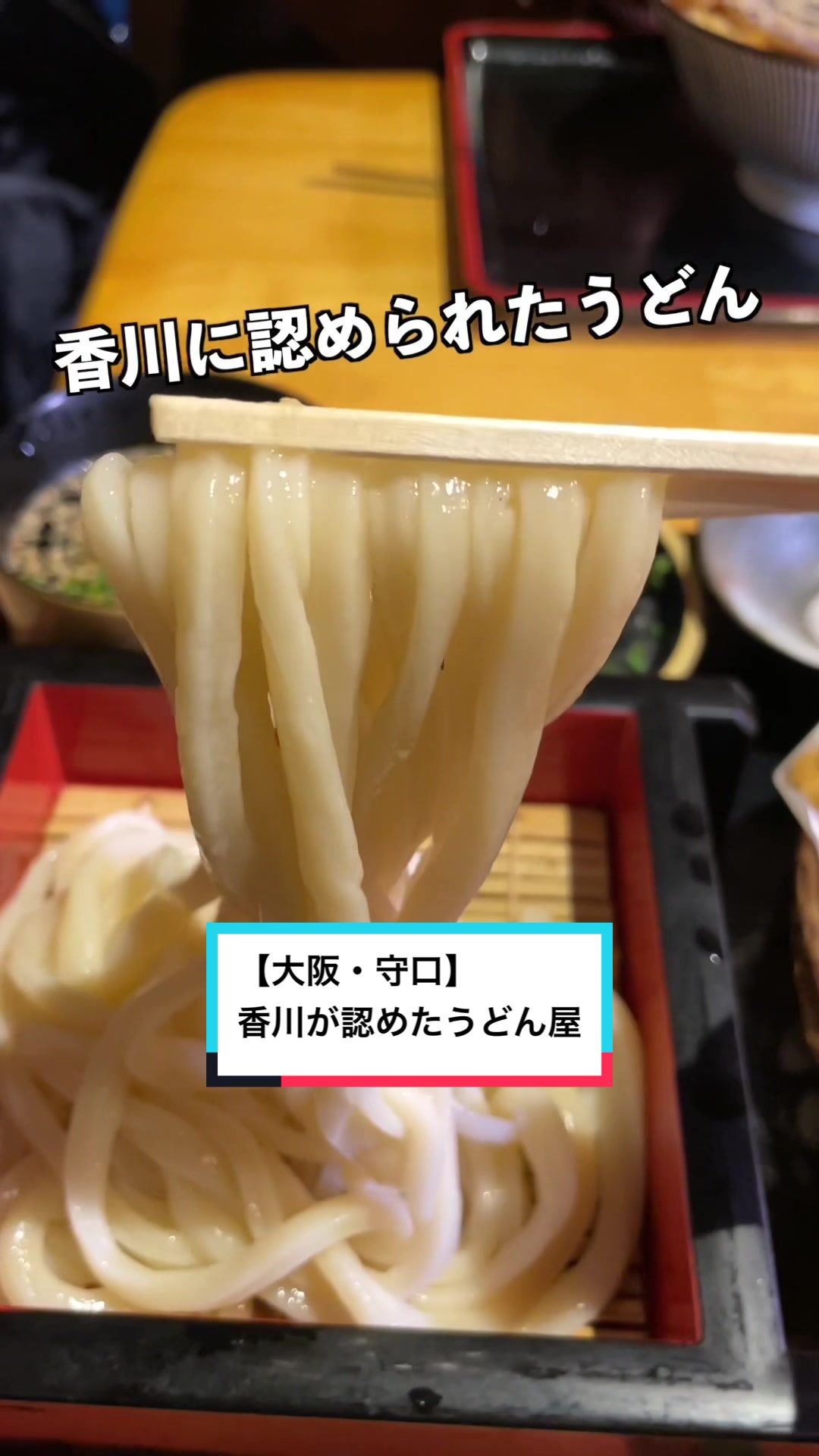 うどん屋こぞう