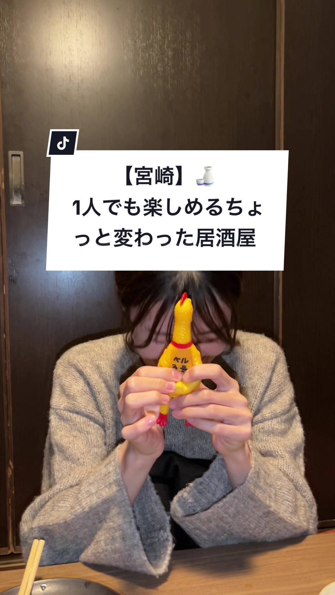 鬼まで笑う馳走あり