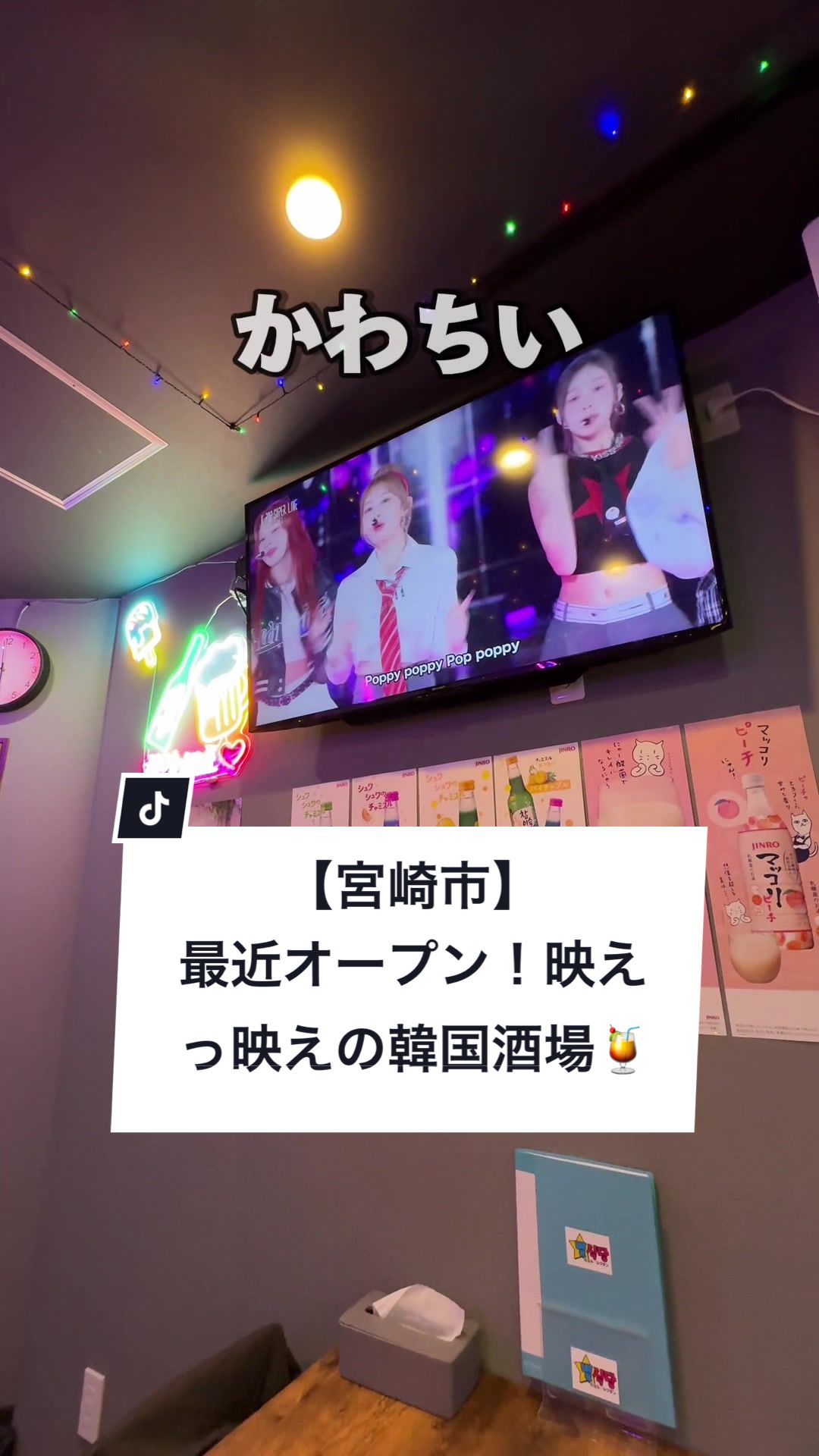 ピョルシクタン