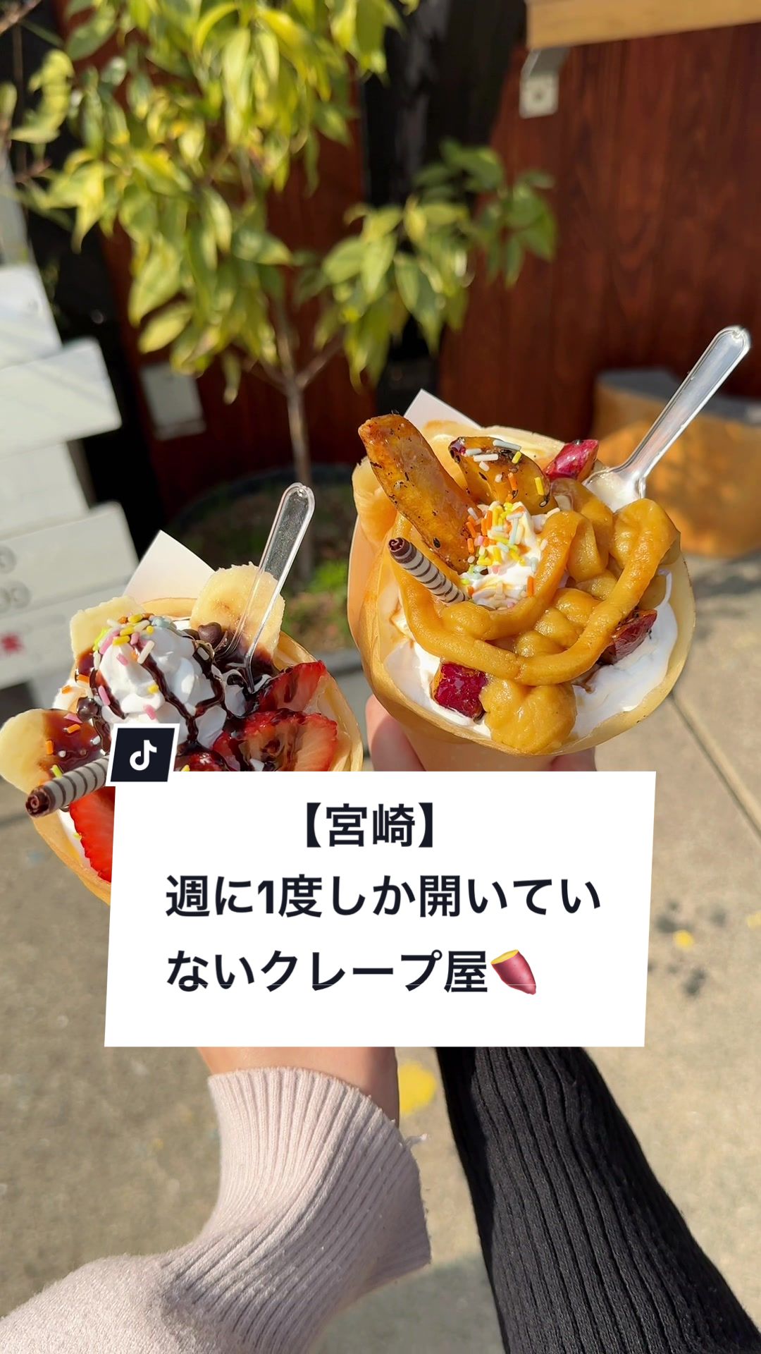 クレープくらぺ