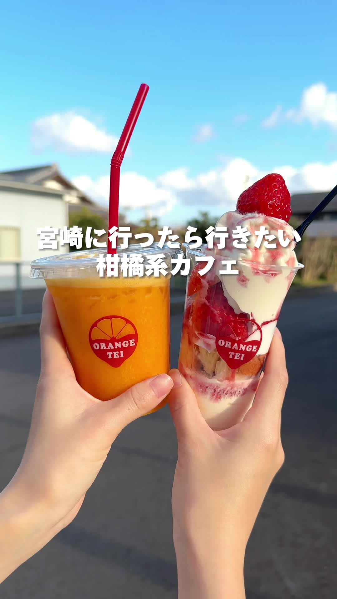 おれんじ亭