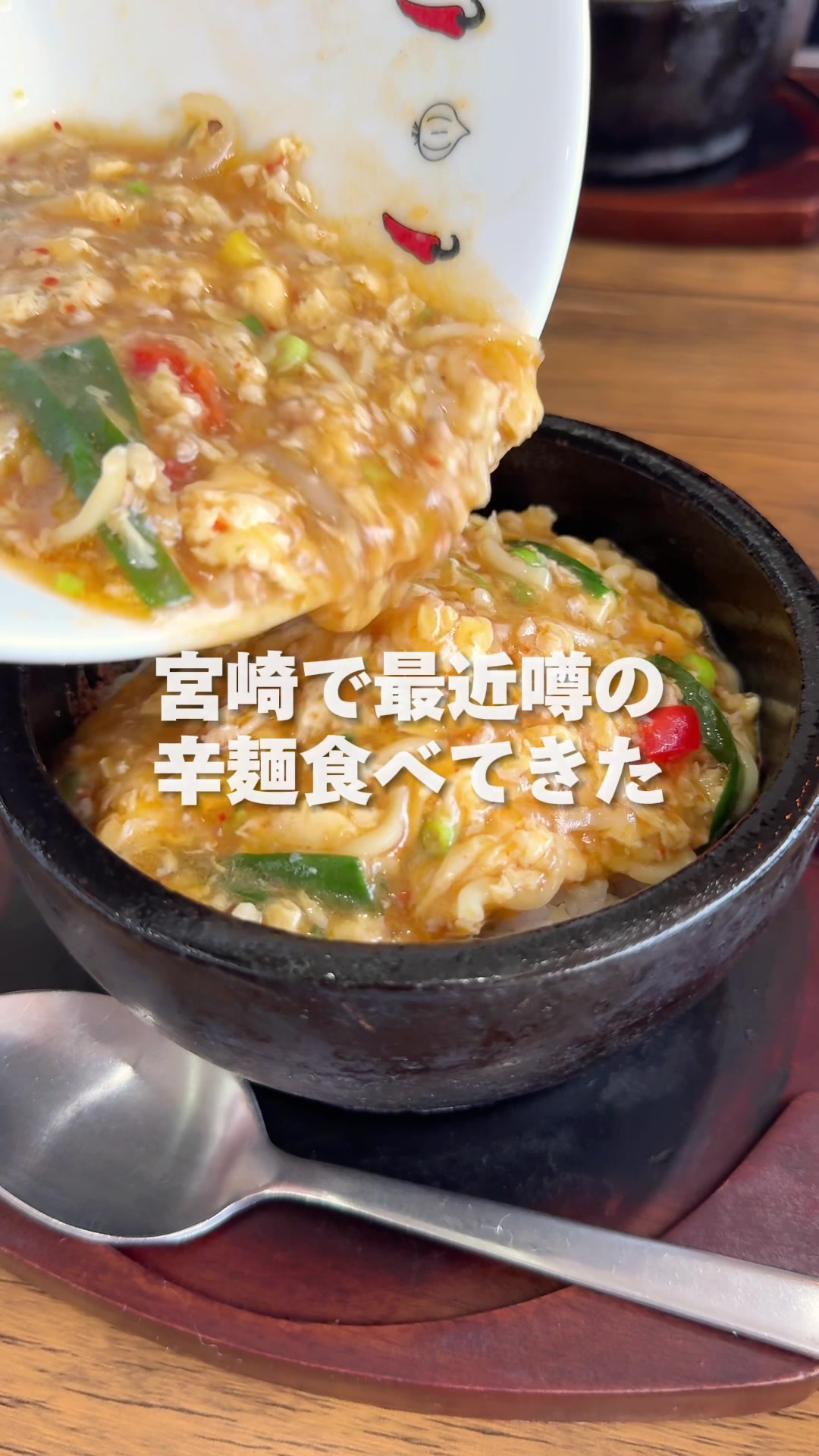 HONOO
