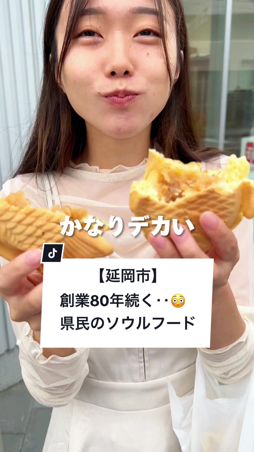 高田万十