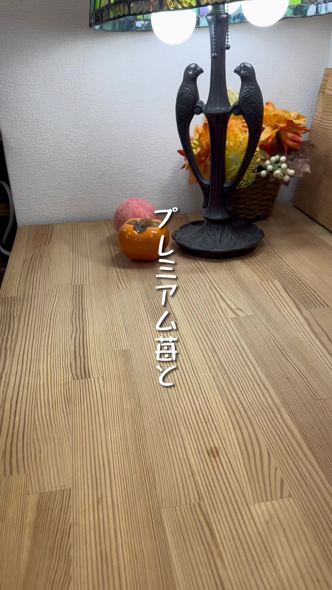 ときじくのかぐのこのみ