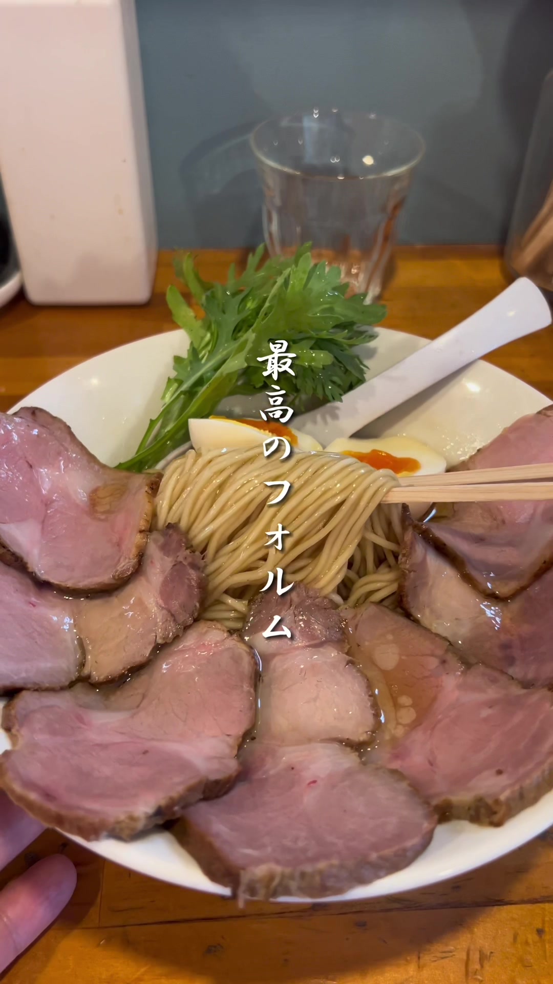 極汁美麺 umami
