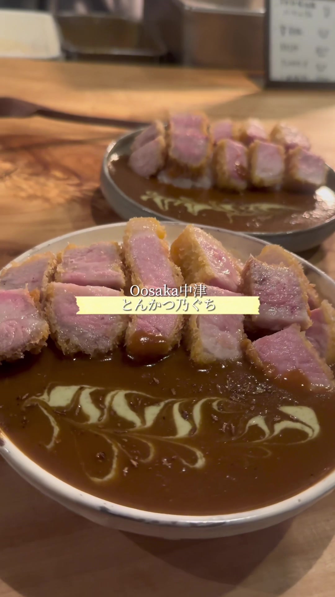 とんかつ乃ぐち