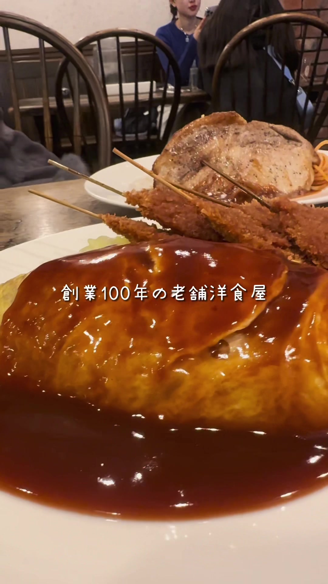 明治軒