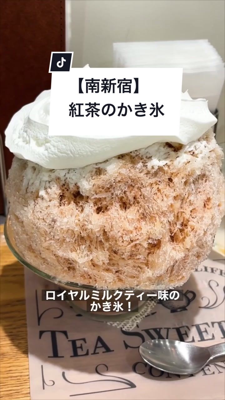 ティースイーツラボコンテナート南新宿店
