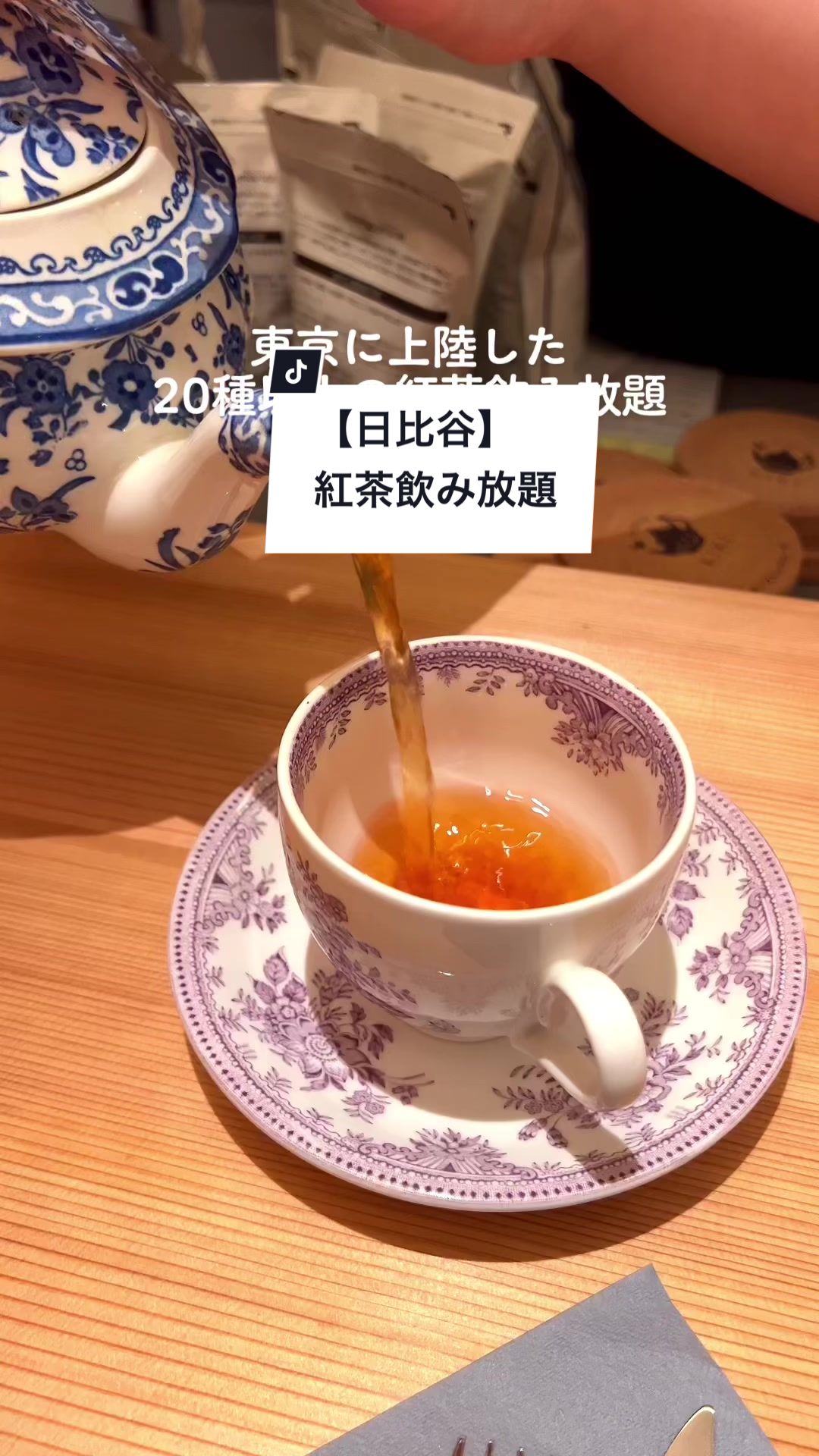 TEA ROOM KIKI 紅茶&スコーン専門店 日比谷
