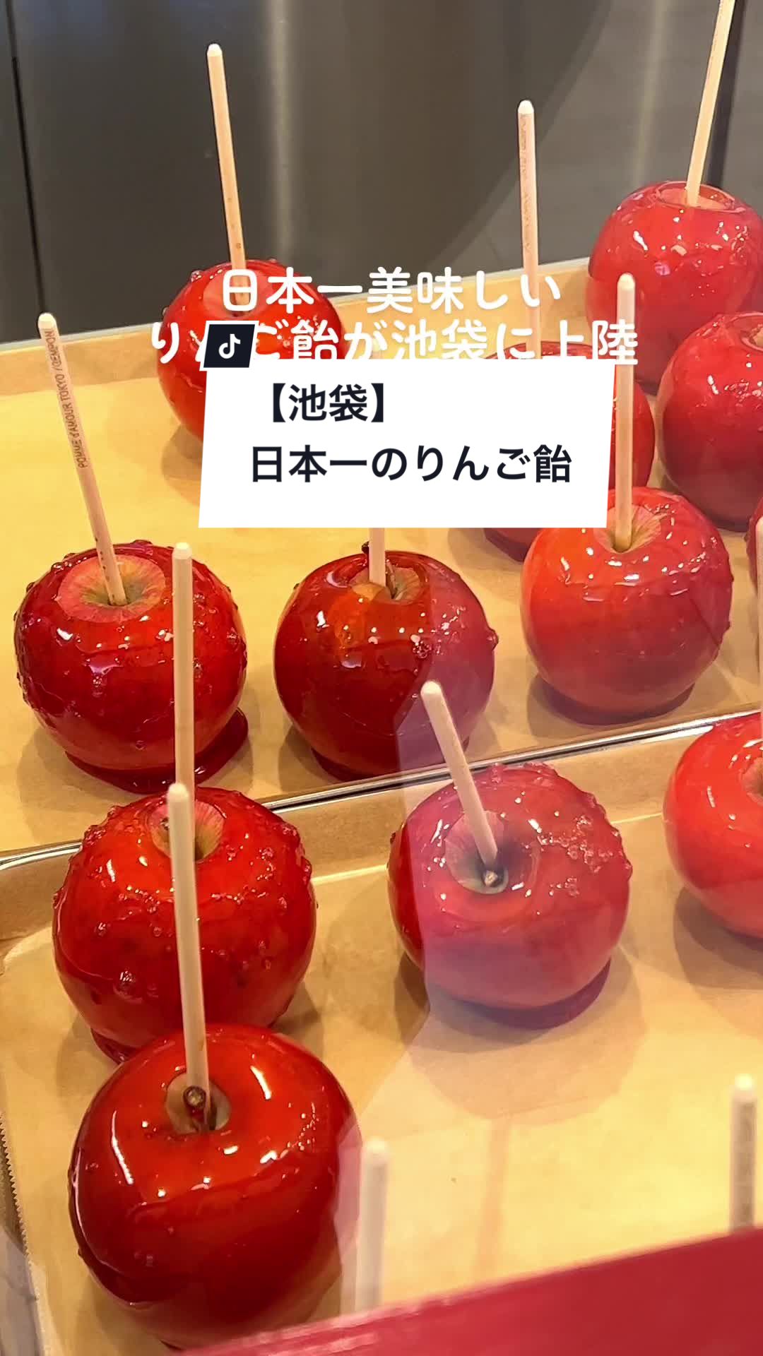 ポムダムールトーキョー パルコ池袋店 B2F