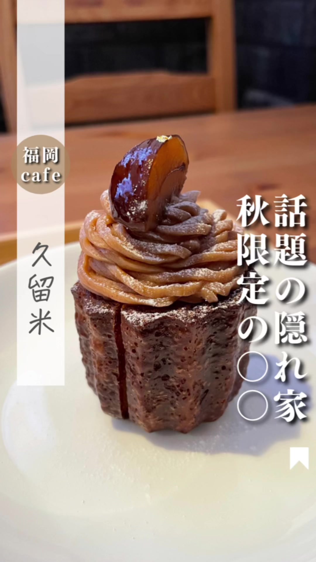 ちよこれいと喫茶 Ukiyo