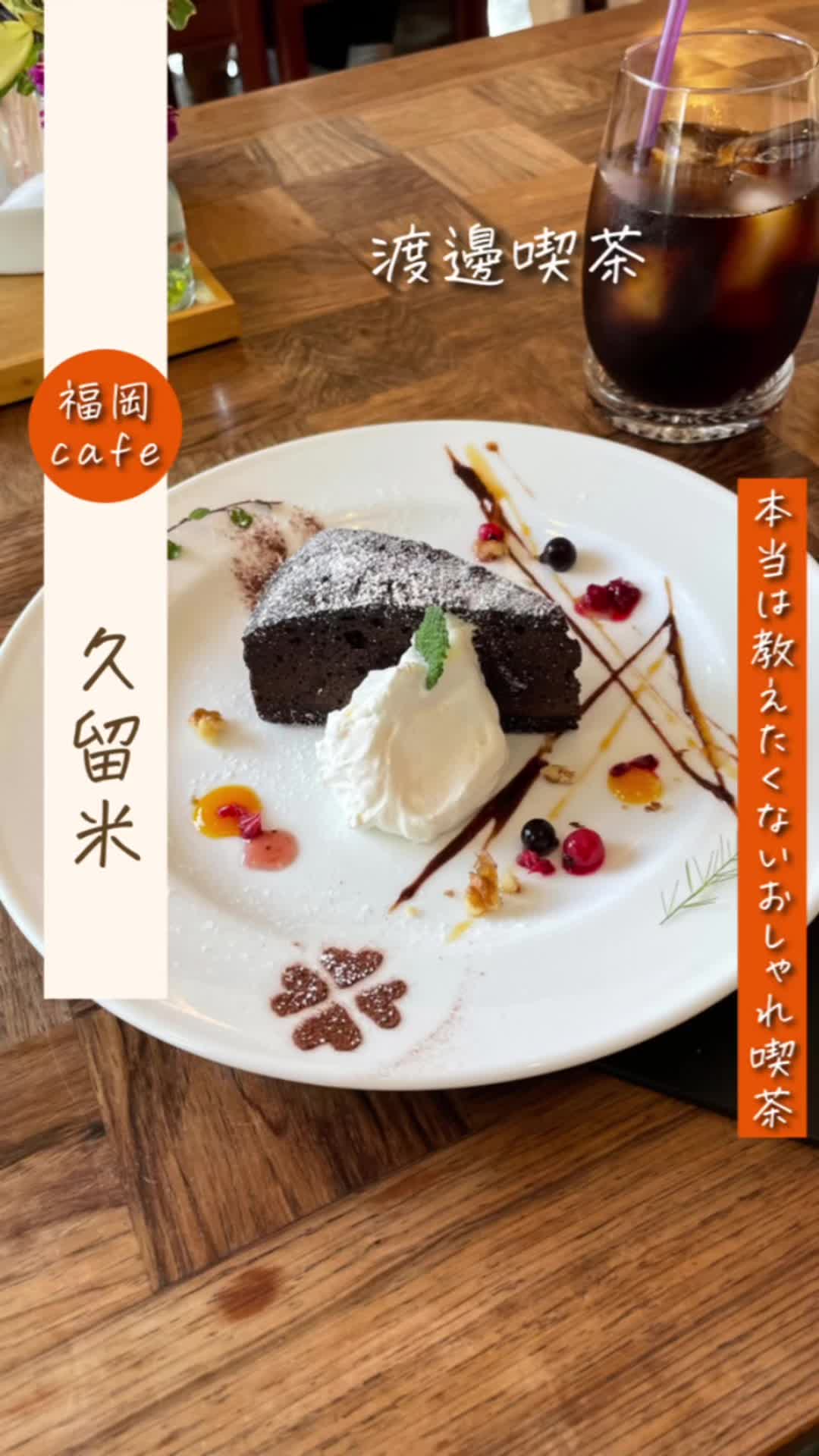 渡邉喫茶