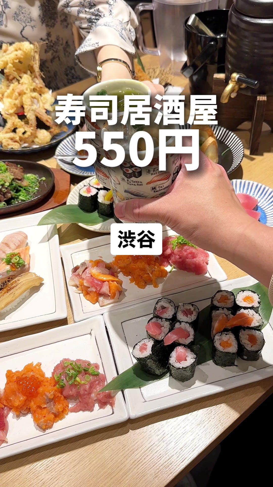 すし居酒屋台所家 渋谷本店