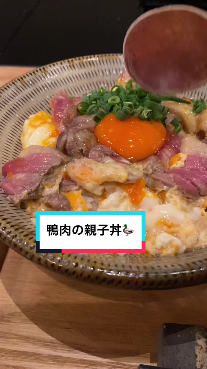 博多 鴨すき 鴨しゃぶ なかもぐろ