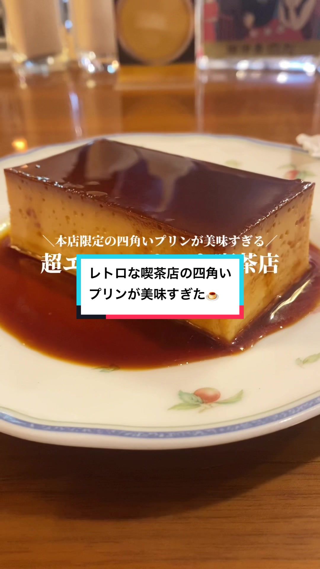 珈琲舎のだ シャンボール大名 本店