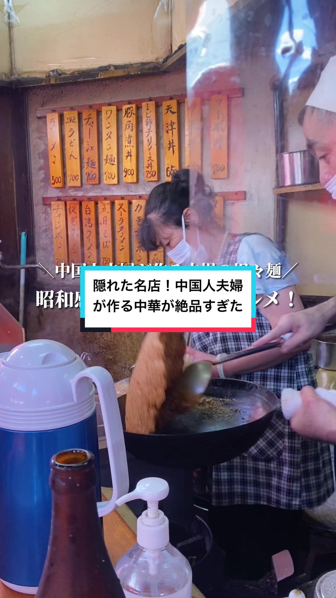 孟渓苑麺房（もうけいえんめんぼう）