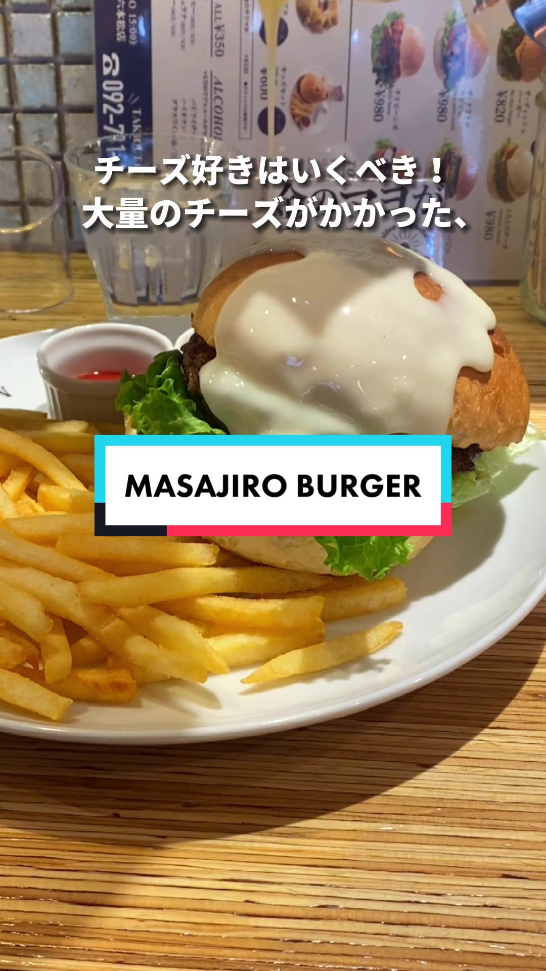 MASAJIRO BURGER the Dish 六本松店
