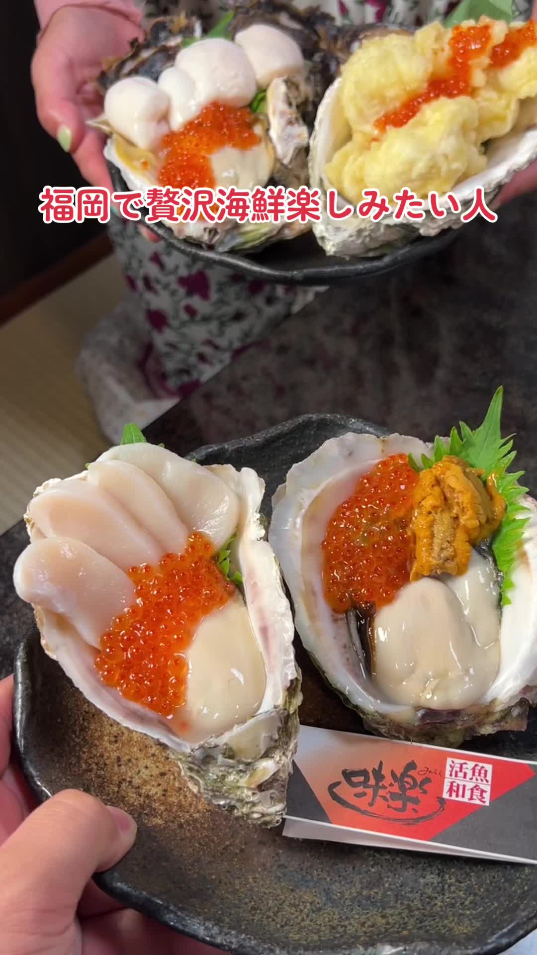 味楽