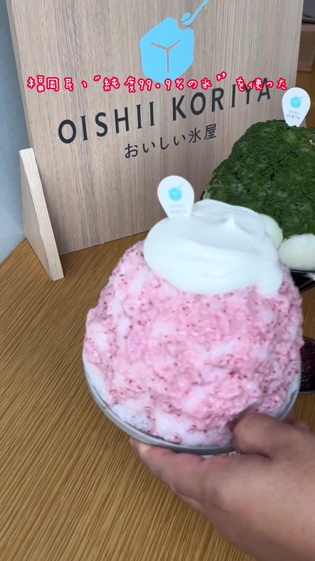 おいしい氷屋 天神南店