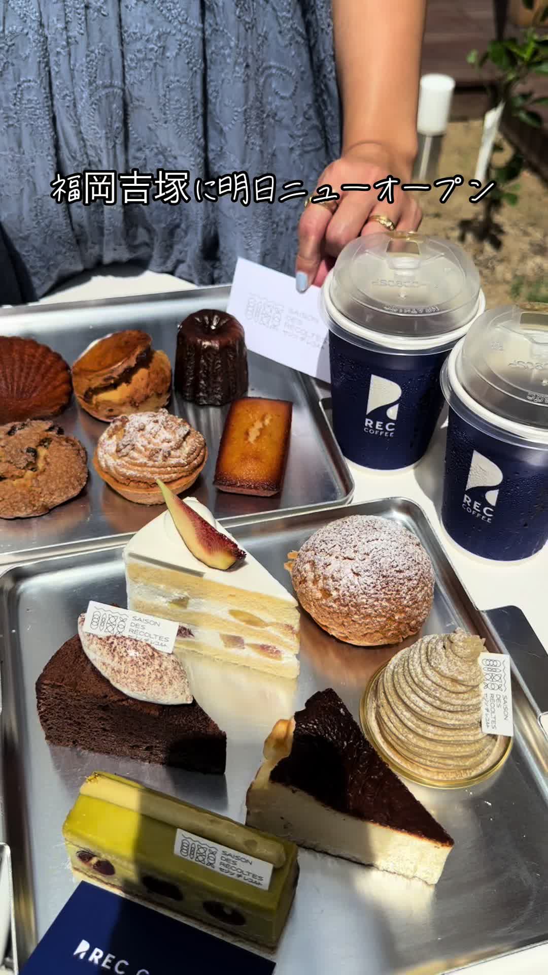 SAISON DES RÉCOLTES (セゾン・デ・レコルト)