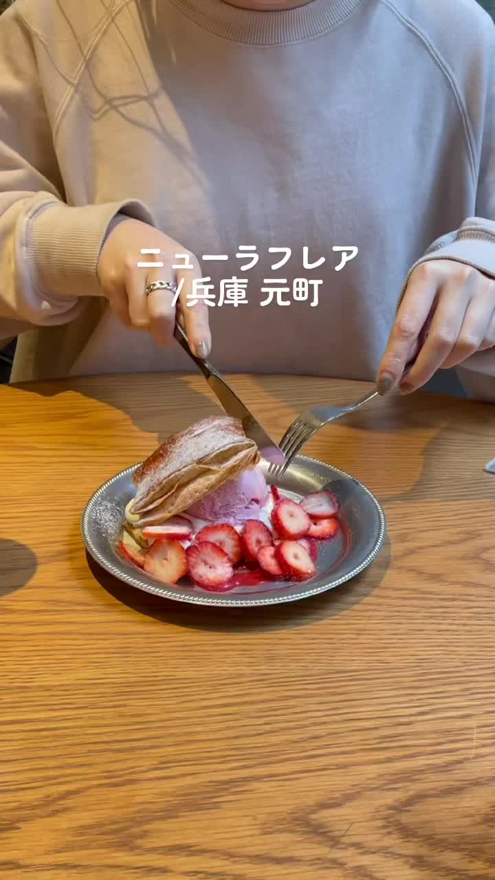 ニューラフレア
