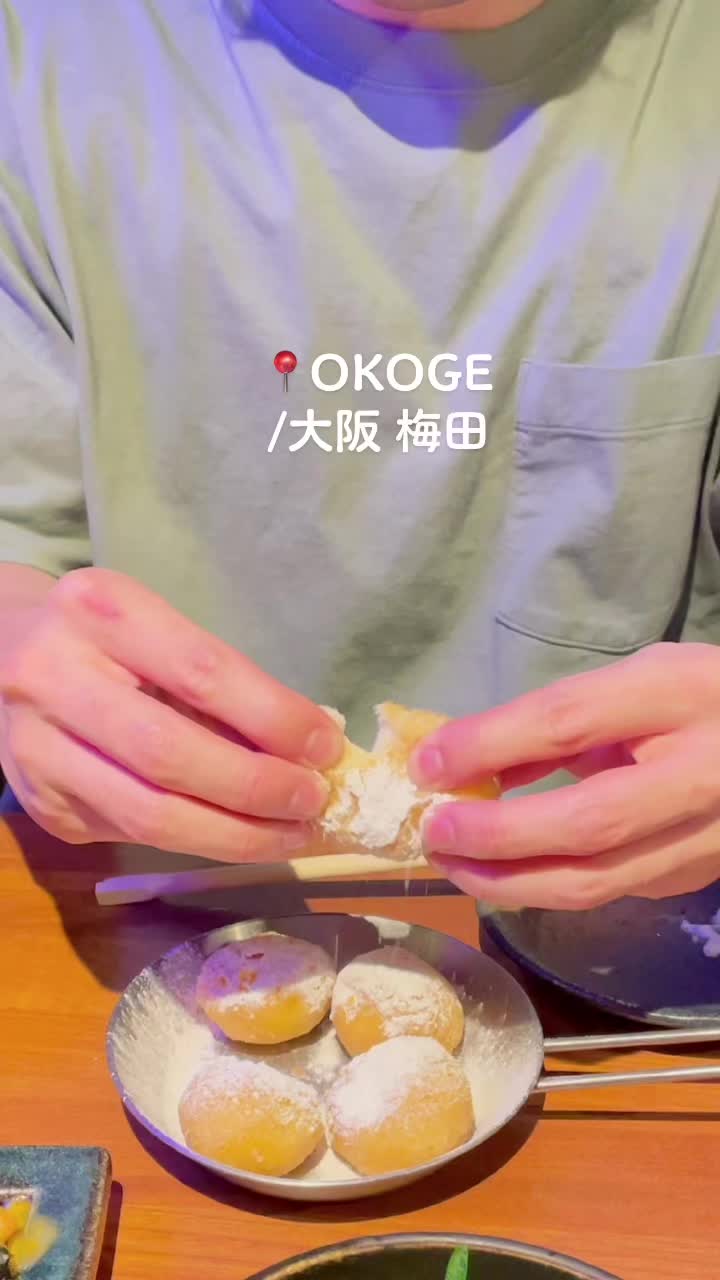 OKOGE梅田東通り店