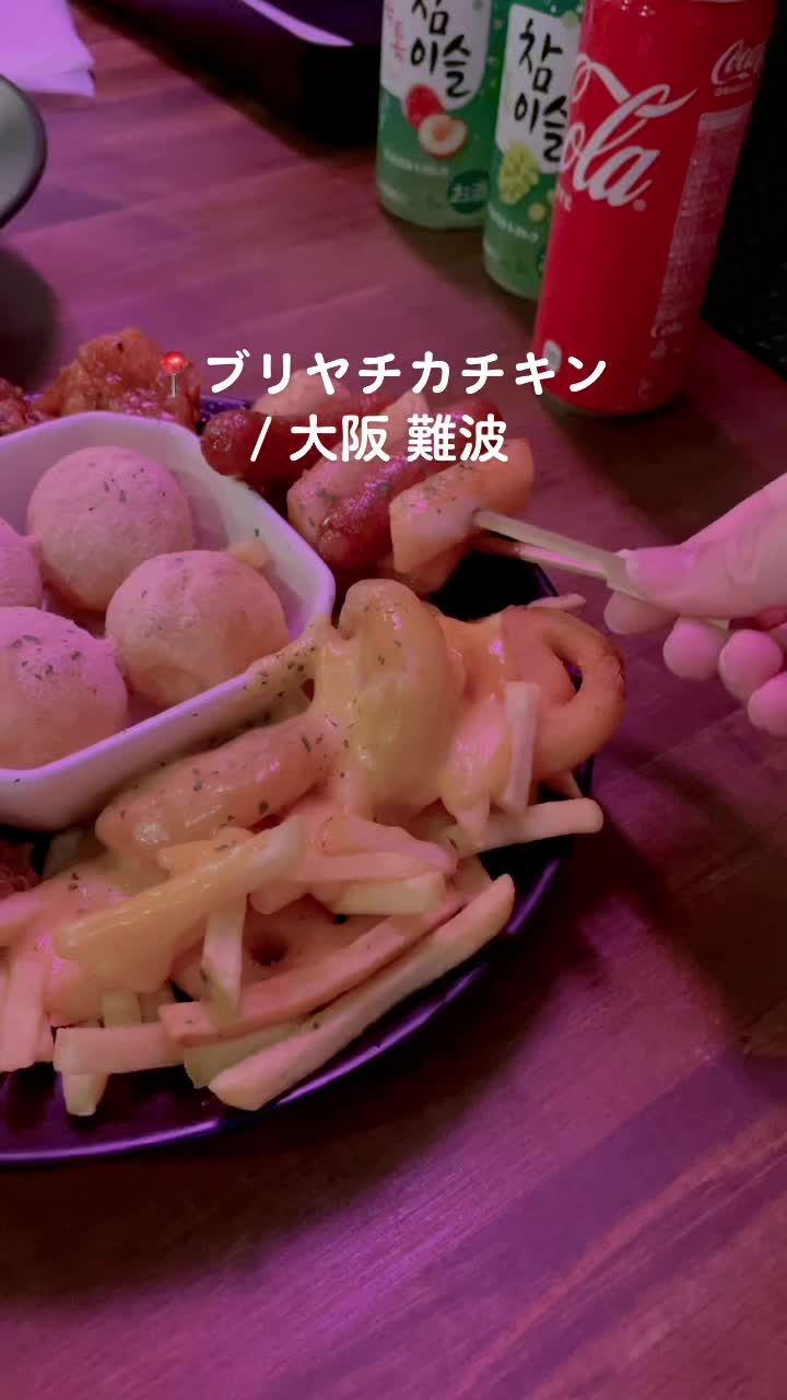 韓国居酒屋 ぶりやチカチキン