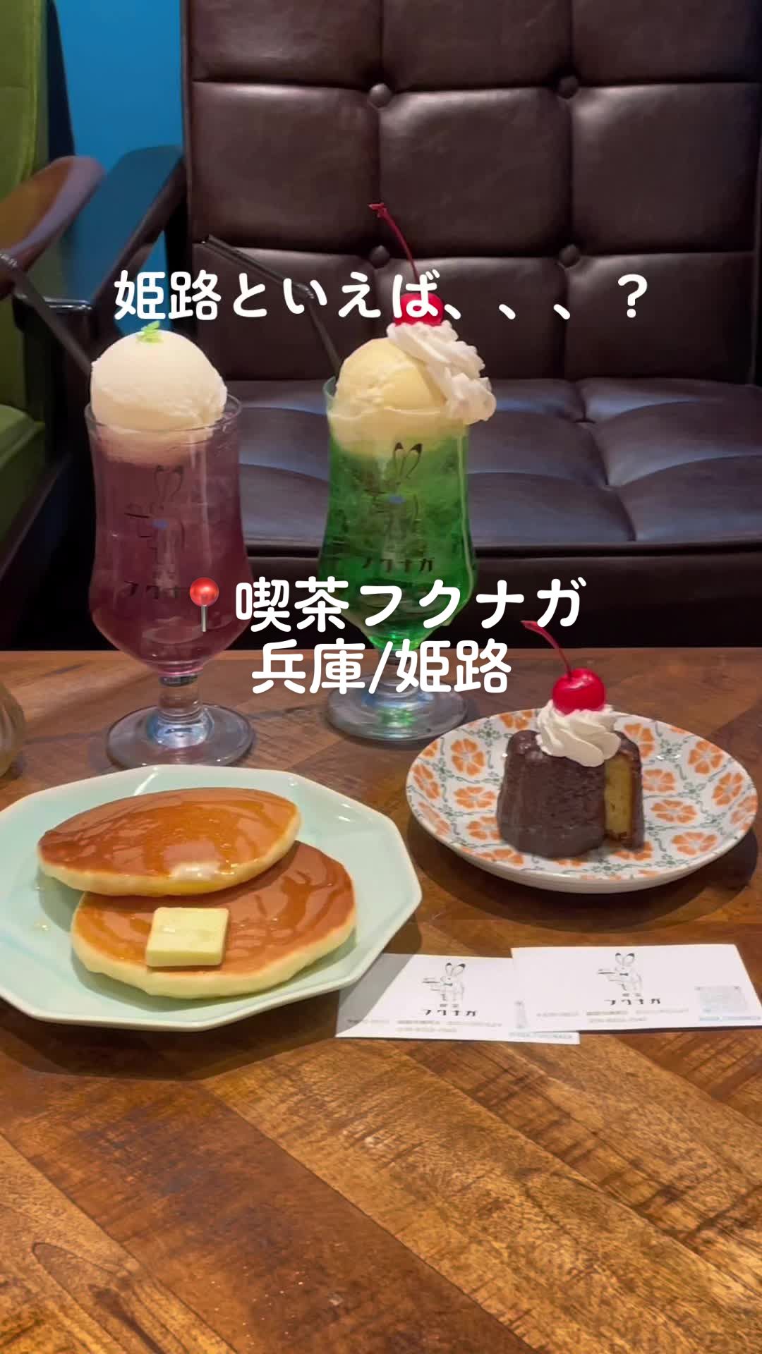 喫茶フクナガ