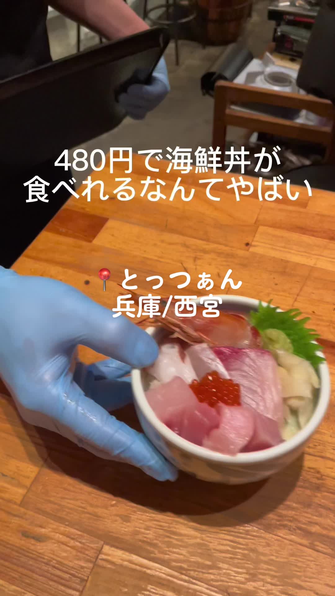 とっつぁん 西北店