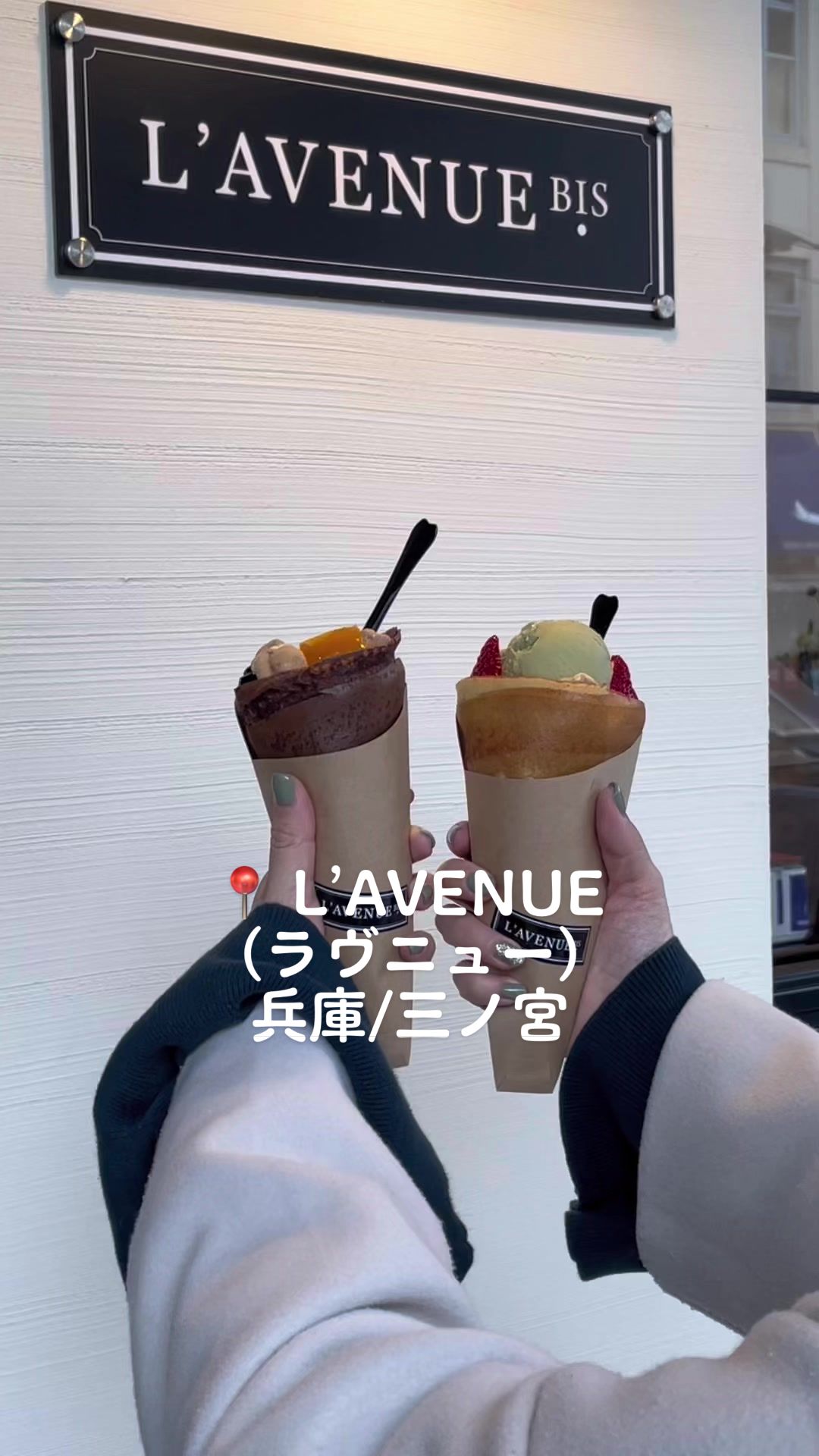 L'AVENUE - ラヴニュー