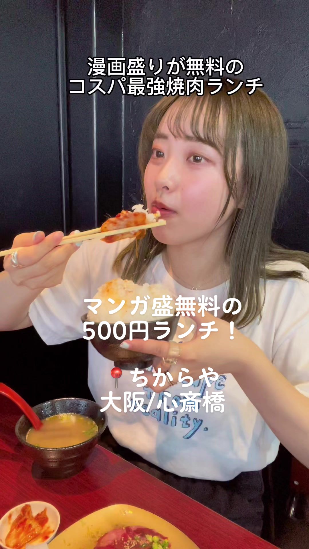 ちからや 心斎橋店