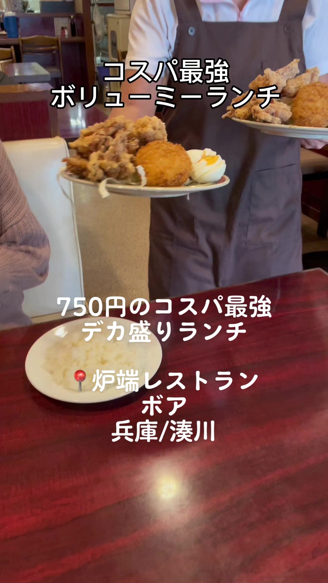 ボア 炉端レストラン