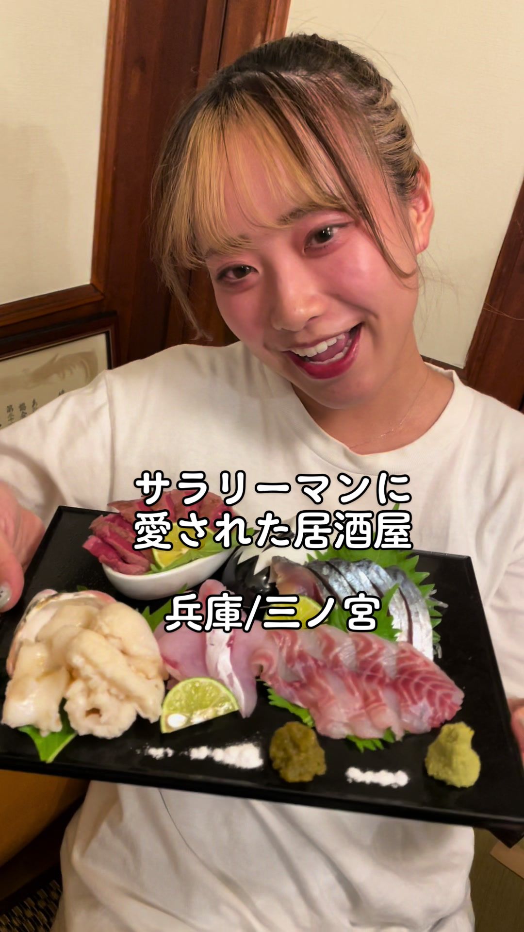 肉と和食時々魚 だんだん