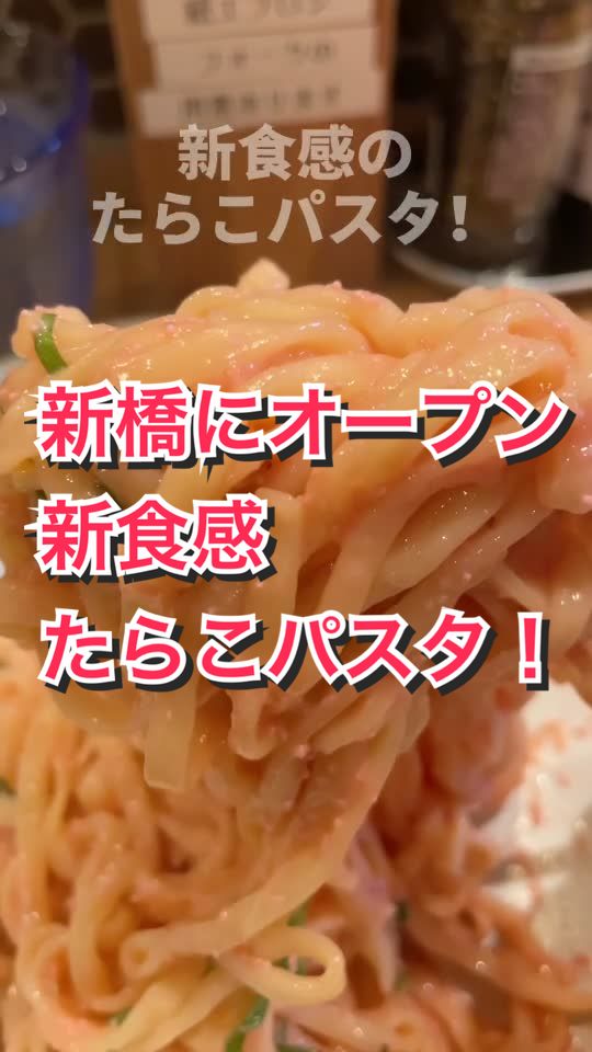 罪なたらすぱ