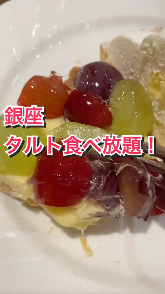 デリス タルト＆カフェ 銀座店