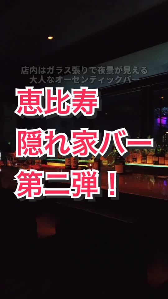 Bar Déva (バー ディーバ)